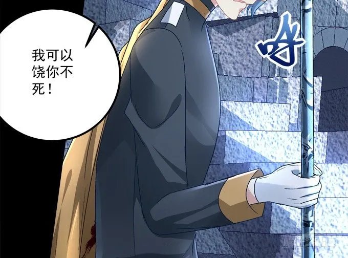 被奇怪的小正太喜欢了怎么办？ 第12页