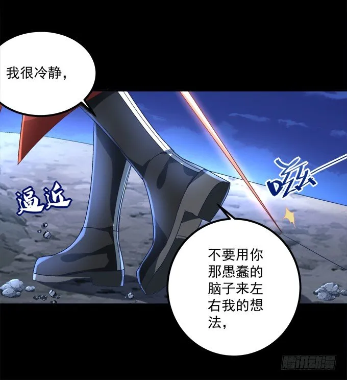 被奇怪的小正太喜欢了怎么办？ 第18页