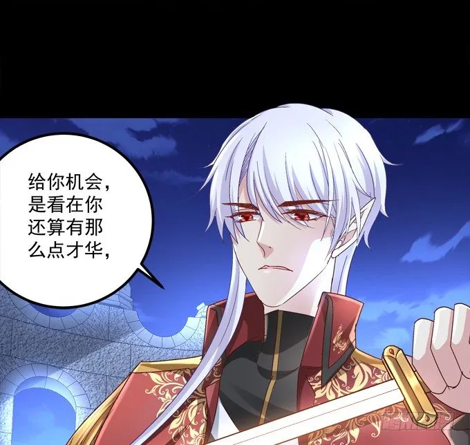 被奇怪的小正太喜欢了怎么办？ 第19页