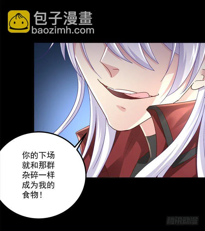 被奇怪的小正太喜欢了怎么办？ 第21页