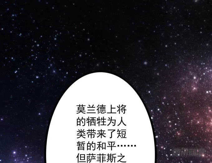 被奇怪的小正太喜欢了怎么办？ 第24页