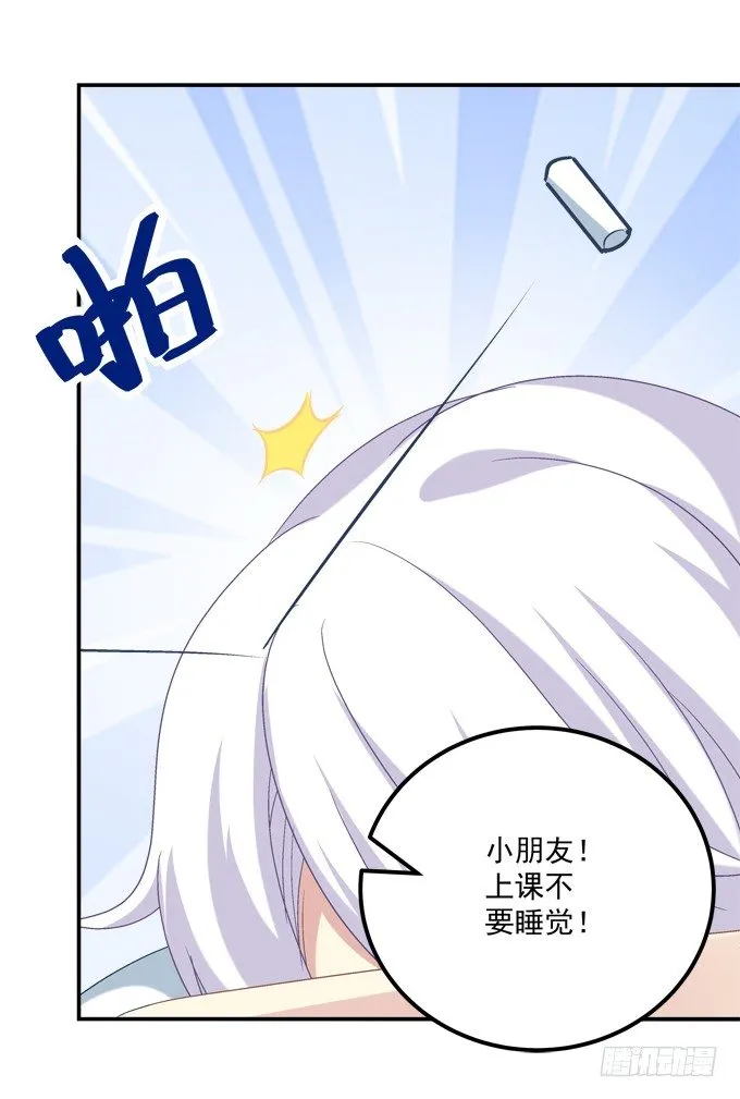 被奇怪的小正太喜欢了怎么办？ 第26页