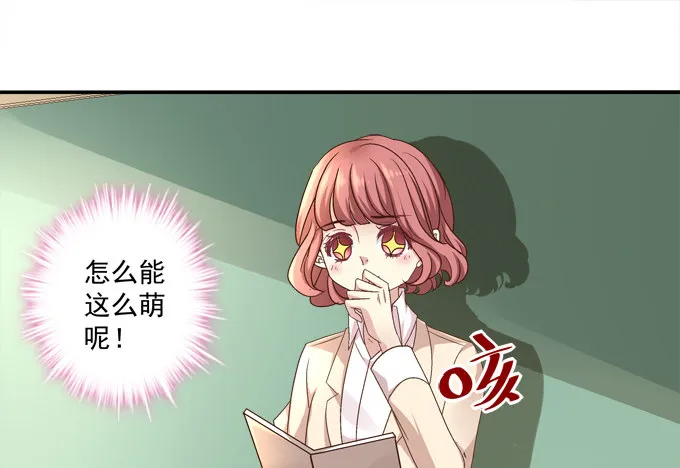 被奇怪的小正太喜欢了怎么办？ 第30页