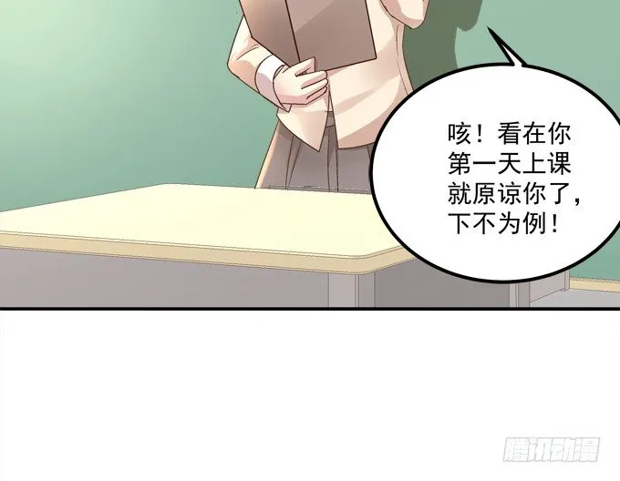 被奇怪的小正太喜欢了怎么办？ 第31页