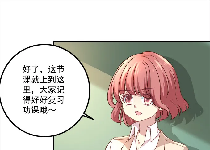被奇怪的小正太喜欢了怎么办？ 第34页