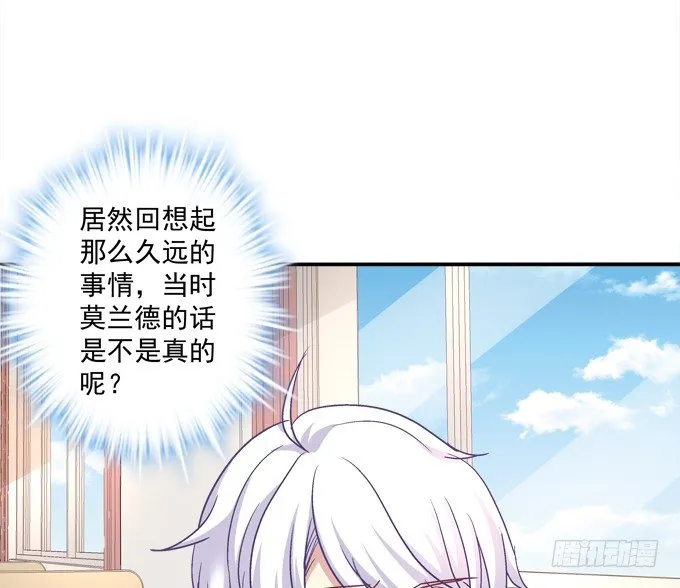 被奇怪的小正太喜欢了怎么办？ 第36页