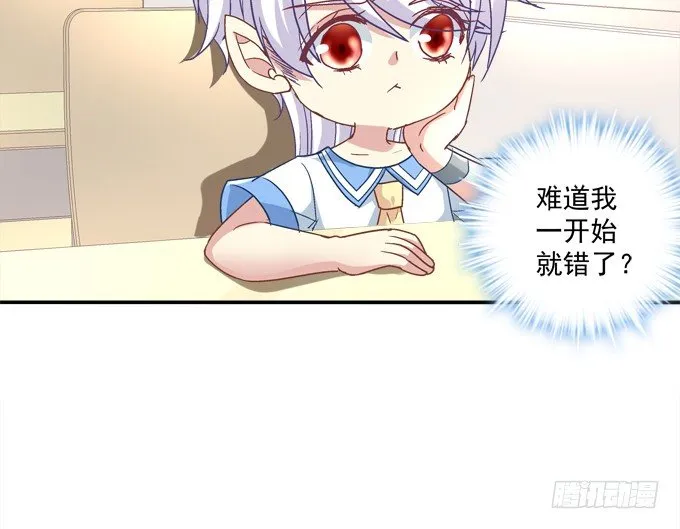 被奇怪的小正太喜欢了怎么办？ 第37页