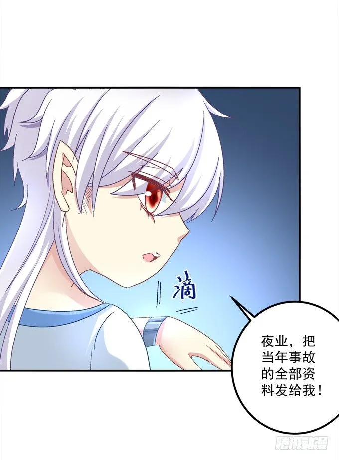 被奇怪的小正太喜欢了怎么办？ 第38页