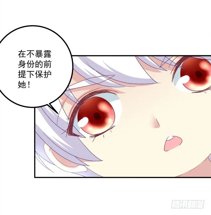 被奇怪的小正太喜欢了怎么办？ 第40页