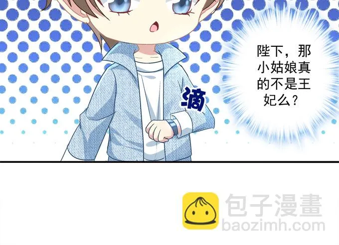 被奇怪的小正太喜欢了怎么办？ 第42页