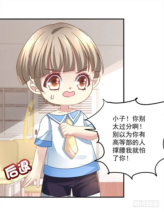 被奇怪的小正太喜欢了怎么办？ 第49页