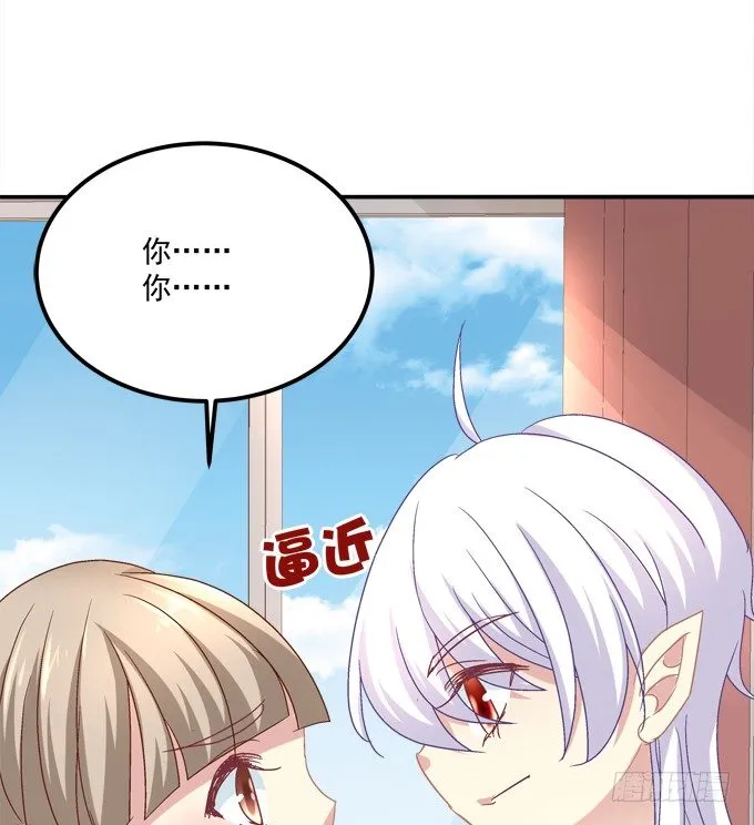 被奇怪的小正太喜欢了怎么办？ 第51页