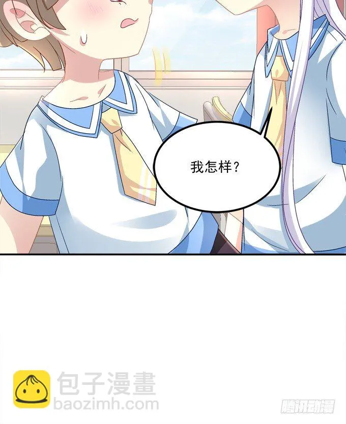 被奇怪的小正太喜欢了怎么办？ 第52页