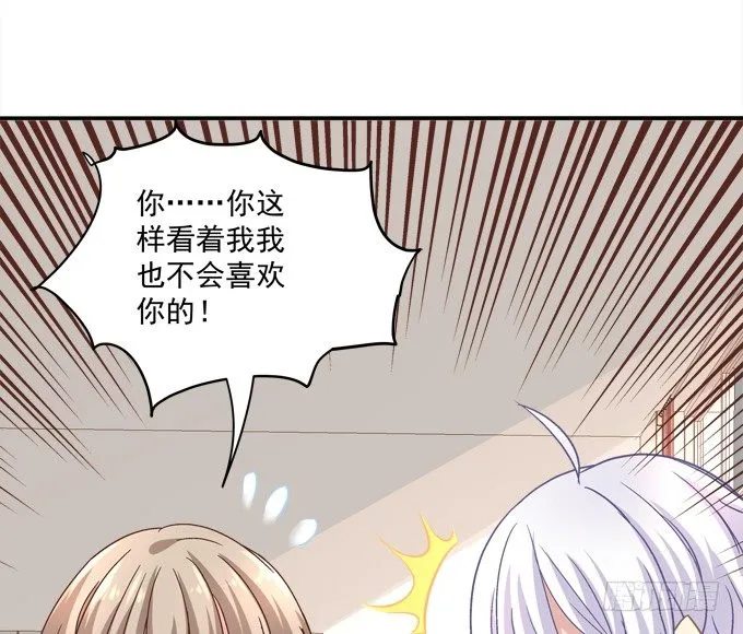 被奇怪的小正太喜欢了怎么办？ 第54页