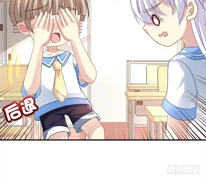 被奇怪的小正太喜欢了怎么办？ 第55页