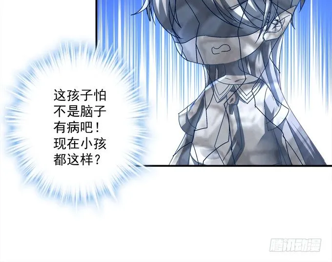 被奇怪的小正太喜欢了怎么办？ 第57页