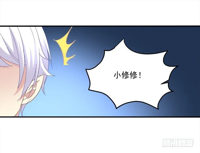 被奇怪的小正太喜欢了怎么办？ 第58页