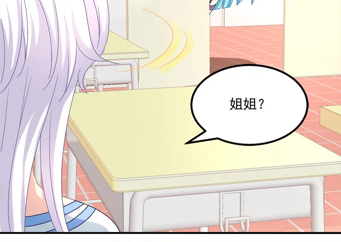 被奇怪的小正太喜欢了怎么办？ 第60页