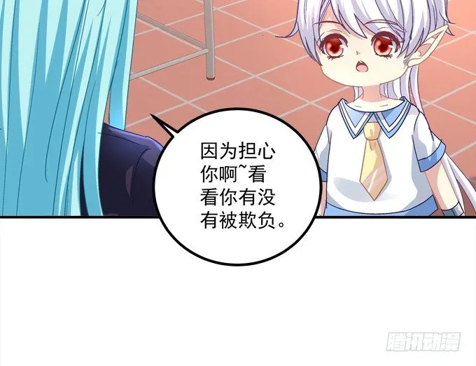 被奇怪的小正太喜欢了怎么办？ 第62页