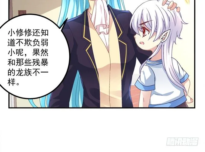 被奇怪的小正太喜欢了怎么办？ 第67页