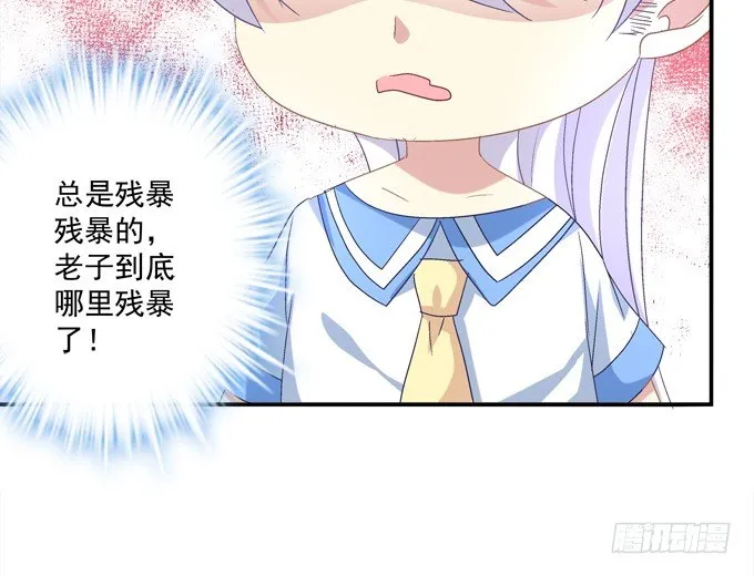 被奇怪的小正太喜欢了怎么办？ 第69页