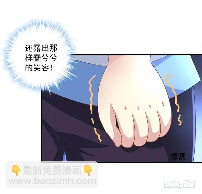 被奇怪的小正太喜欢了怎么办？ 第71页