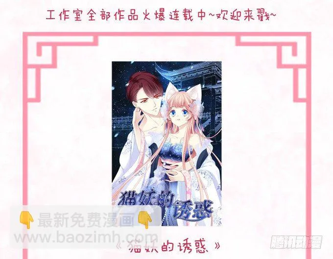 被奇怪的小正太喜欢了怎么办？ 第76页