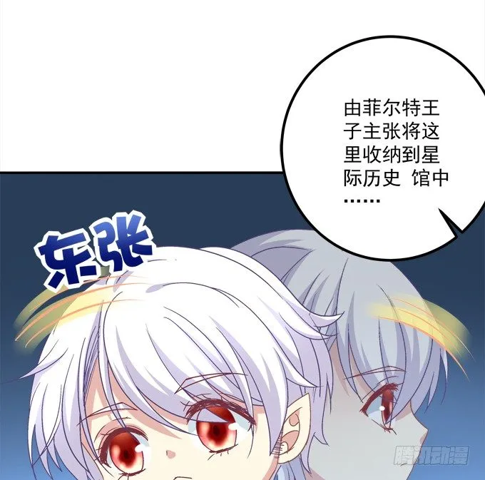 你是我今生的至爱 第23页