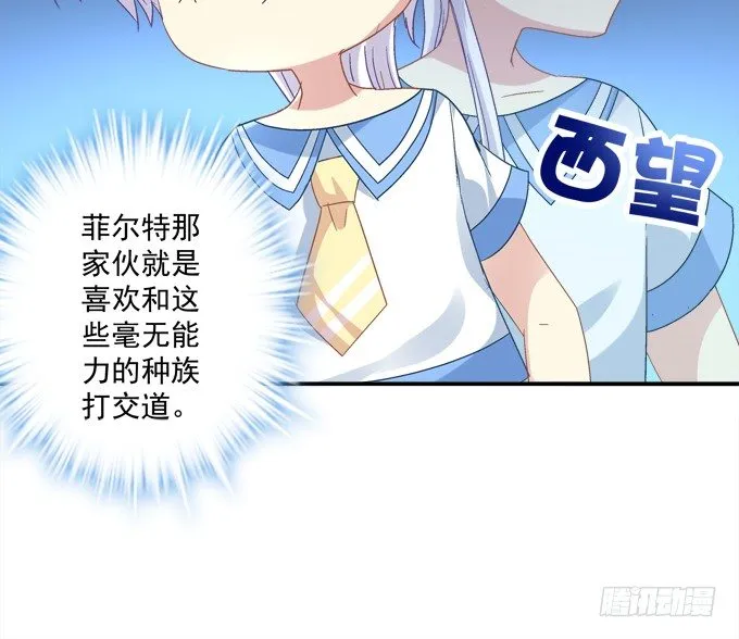 你是我今生的至爱 第24页