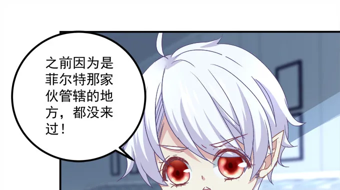 你是我今生的至爱 第29页
