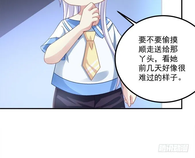 你是我今生的至爱 第36页