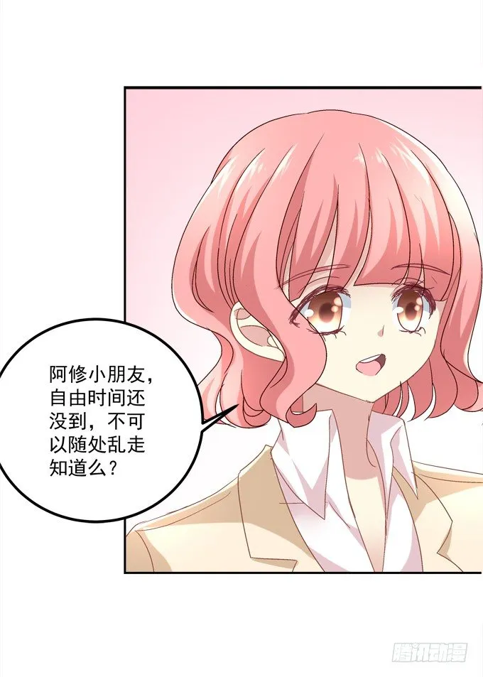你是我今生的至爱 第66页