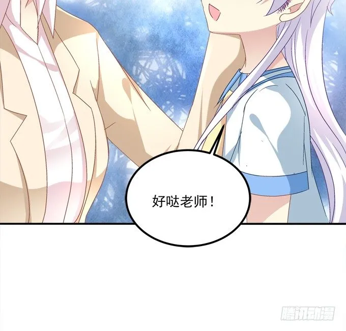 你是我今生的至爱 第70页