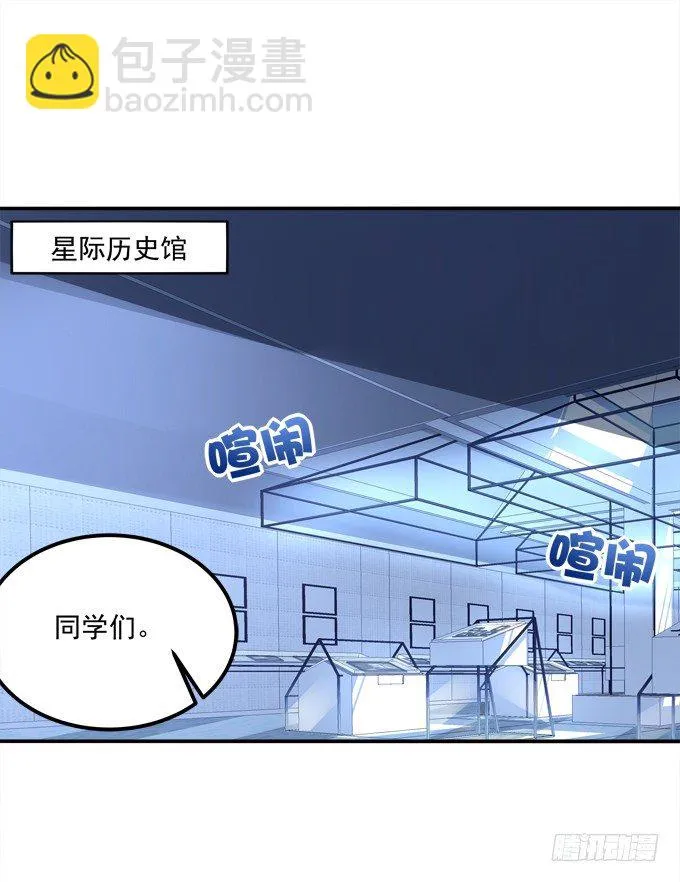 龙族大战熊孩子 第6页