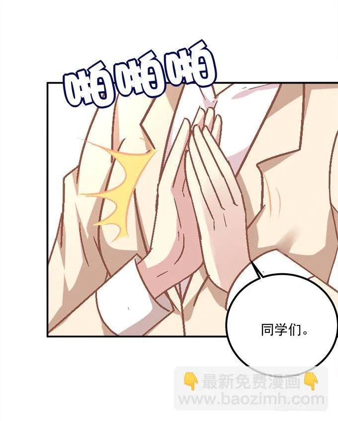 龙族大战熊孩子 第7页