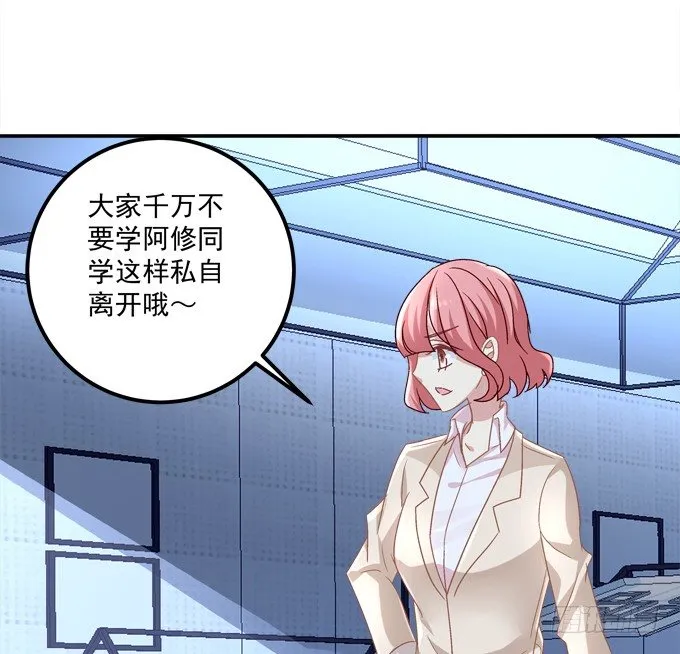 龙族大战熊孩子 第8页