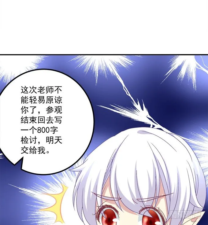 龙族大战熊孩子 第12页
