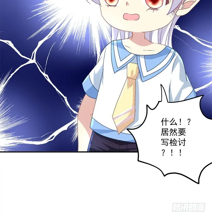 龙族大战熊孩子 第13页