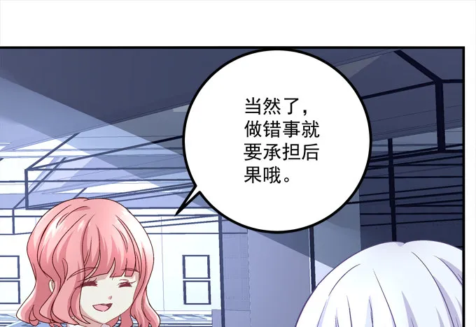 龙族大战熊孩子 第15页