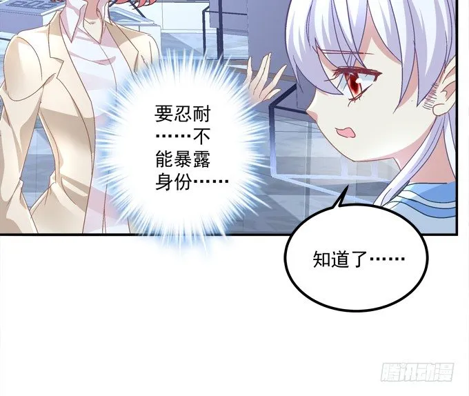龙族大战熊孩子 第16页