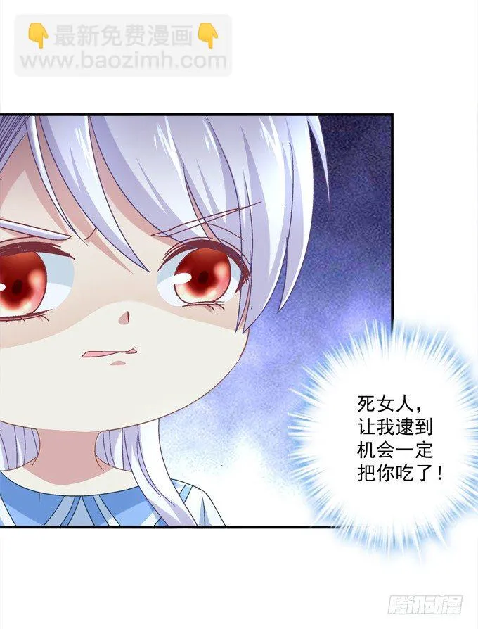 龙族大战熊孩子 第17页