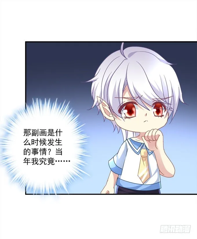 龙族大战熊孩子 第21页