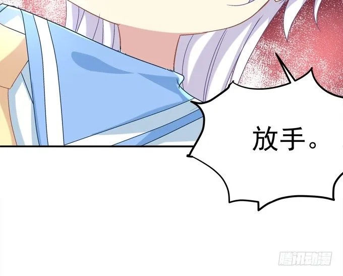 龙族大战熊孩子 第27页