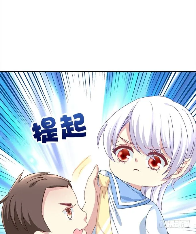龙族大战熊孩子 第29页