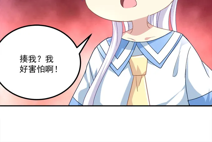 龙族大战熊孩子 第37页