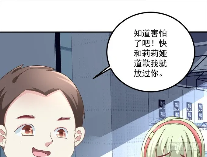 龙族大战熊孩子 第38页