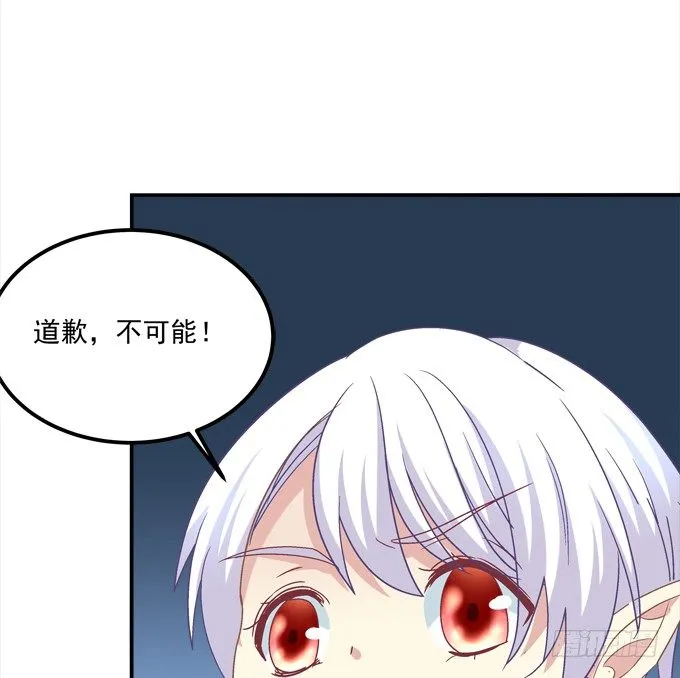 龙族大战熊孩子 第40页