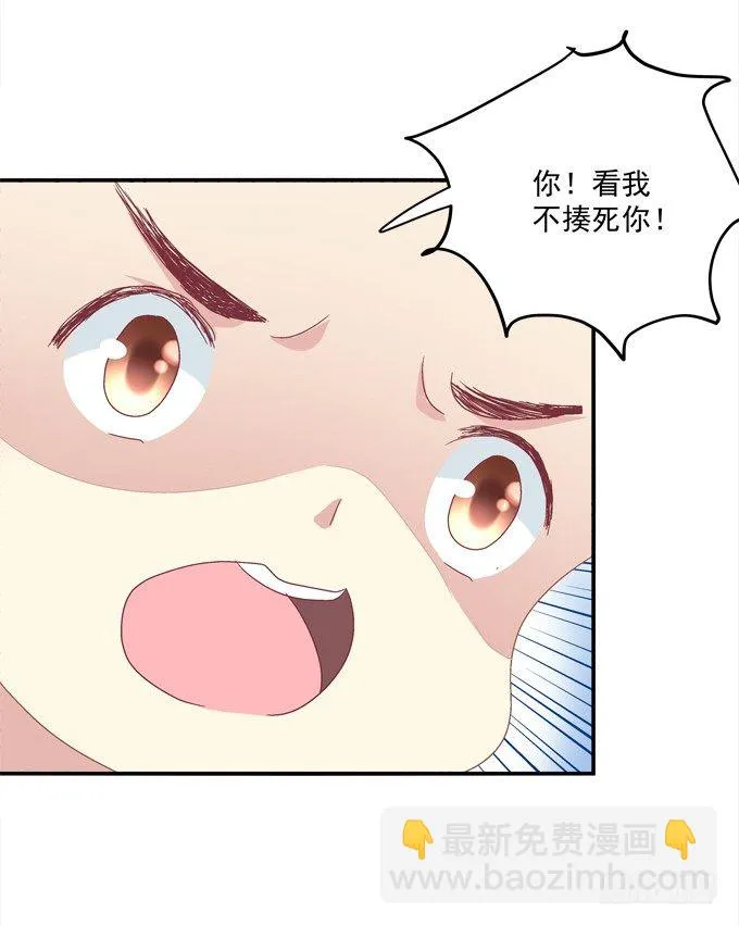 龙族大战熊孩子 第42页