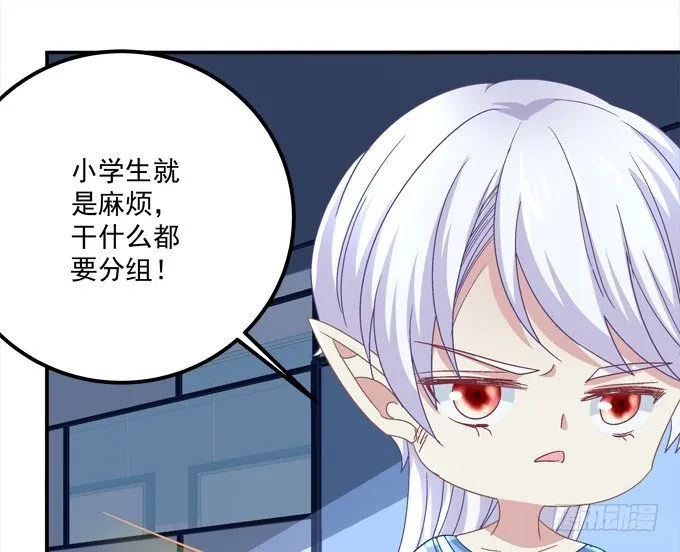 龙族大战熊孩子 第47页