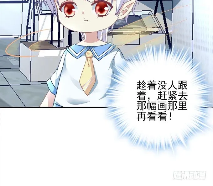 龙族大战熊孩子 第53页